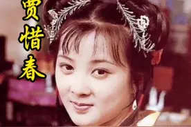 在金陵十二钗中，关于惜春的介绍其实并不多，虽然小小年纪就过上了寄人篱下的生活，惜春在性格上却很冷漠。尤其是面对贾敬去世这个事情。按常理来说，作为亲生女儿，还未出嫁的女儿，应该在父亲去世的时候守孝，可却并没有出现惜春的身影，就连伤感一事，曹雪芹都没有过多提及，这不难让人怀疑，惜春真的是贾敬的女儿吗？如果真是贾敬的女儿，怎么一点感觉都会没有呢？ 而且与宁国府相比，似乎惜春跟荣国府更有感情，平日里日常开销，惜春都是跟荣国府要，没有跟宁国府要，所以可以看出她的身份的确是个谜。#87版红楼梦 #红楼梦中人 #贾惜春