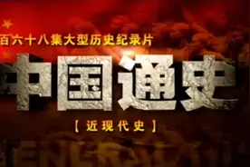 中国近现代史【025】｜别开生面｜革命根据地的建立 #革命 #历史视频封面