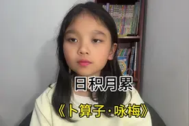 《卜算子·咏梅》待到山花烂漫时，她在丛中笑。#四年级下册语文视频封面