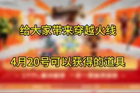 CF穿越火线：给大家带来4月20号可以获得 天龙CF-STAR皮肤视频封面