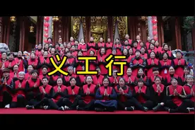 如光温暖, 无言之美, 令人赞叹#义工视频封面