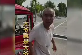 男子假装日本人坐车！没想到大爷居然不拉！大爷还是你大爷视频封面