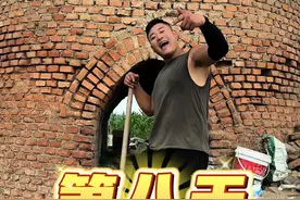 第八天，百年大烟囱，今天把台阶修一下，无人机挂小彩灯！开干！#农村生活 #百年大烟囱 #户外视频封面