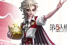 这次kfc联动选角竟然是骑士，太帅了！ #第五人格 #创出第五人格视频封面