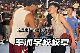 她挑的对手，必须拿下！今天把校草给军训了哈哈（我太喜欢学校的氛围了）#校园篮球 #篮球 #肖他校园行 @DOU+小助手视频封面
