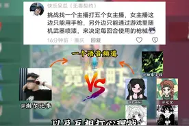 1主播vs5女主播，非常的刺激！ #无畏契约 #无畏契约新英雄暮蝶