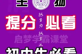 七年级下册生物《植物在自然界中的作用》人教版新教材，学霸尖子生的学习捷径，看完秒懂，一学就会，快速提分，生物逆袭💯#七下生物 #七年级下册生物 #初一下册生物 #初一生物 #初中生物教学视频封面