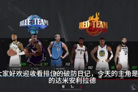 最后的建议真心的#nba2konline2 #篮球游戏 #2kol2 #利拉德视频封面