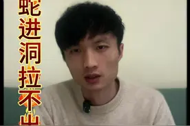 真实经历，未改编，有图有真相#蛇类科普 #毒蛇咬伤 @清峰侠、养蛇人企业店视频封面