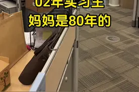 当同事们知道当新来的02年实习生妈妈是80后，他们都疯了😂#皇家加勒比办公室日常 #搞笑办公室 #80后 #00后父母都几岁视频封面