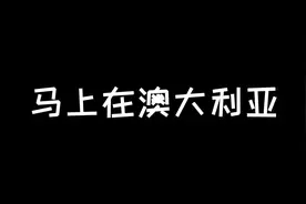 当我觉得一个男生可爱时，我就完了#李昊 #十个勤天视频封面
