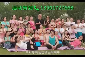 户外拓展活动项目策划书视频封面