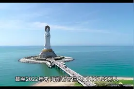 海南省
中华人民共和国省级行政区
海南省，简称“琼”视频封面
