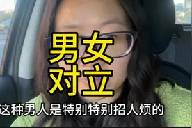 网上喜欢挑起男女对立的人，都是xx。男女没有对立视频封面