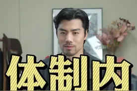体制内穿搭，这题我会！ #体制内穿搭 #男士穿搭 #正装 #正装皮鞋 #高级感视频封面
