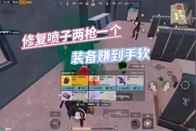 最新地铁单排性价比搭配，你值得拥有#地铁逃生视频封面