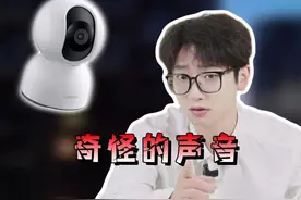 如果家里有这几种声音，一定要小心！！#冷知识 #数码科技 #科普视频封面