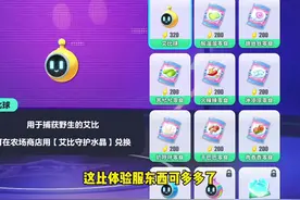 教你快速拿到艾比球玩具#蛋仔神奇艾比#蛋仔派对