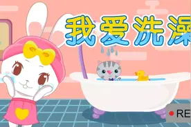 我爱洗澡#我爱洗澡皮肤好好 #干干净净 #儿歌