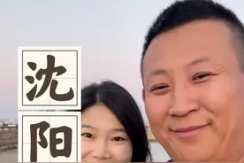 #记录真实生活 中年无娃夫妻抽空约会3小时，前路坎坷，到步伐坚定！沈阳的夜景原来这么美#平凡生活  #约会 #抖音美食推荐官 #沈阳美食 @夫人爱养生视频封面