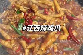 来江西旅游打卡，必点的江西辣鸡爪，鸡爪这样做真的巨好吃.香辣入味，软烂脱骨，嘎嘎鲜 #江西辣鸡爪 #香辣鸡爪 #江西家常菜视频封面