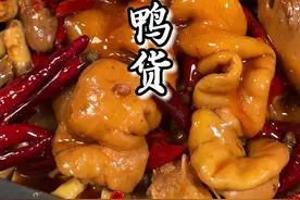 被催更几十次的辣卤鸭货来啦，家庭版做法简单，麻辣入味色泽红润，真真真的超好吃#辣卤 #卤鸭货视频封面