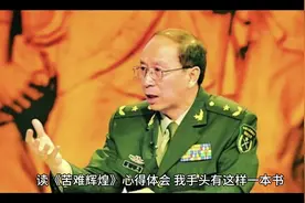 读《苦难辉煌》心得体会视频封面