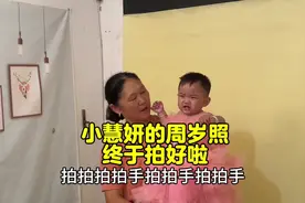 小慧妍的周岁照终于拍好了，老挝媳妇功不可没#千万生活dou来拍视频封面
