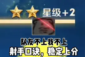 一分钟成为国服射手！ #王者荣耀 #射手教学 #女生训练营视频封面
