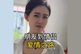 朋友到情侣，家长神助攻#爱情 #遇见她#搞笑#第一次见家长视频封面