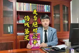 伤残鉴定的水到底有多深！ #交通事故 #交通事故赔偿 #伤残鉴定视频封面