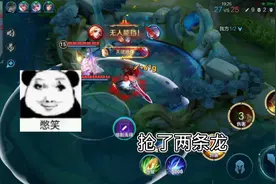 连续抢了两条龙，对面崩溃了。#王者荣耀 #卤蛋视频封面