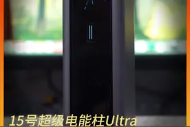 没什么不能没电！安排2万毫安时的！#酷态科15Ultra #充电宝#CUKTECH酷态科#关于猴叔的电子垃圾用不完这件事视频封面