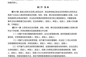 公安机关办理行政案件程序规定07调查取证-受案询问#警察视频封面