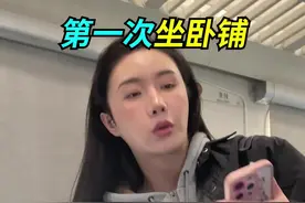 卧铺这玩意，一坐一个不吱声视频封面