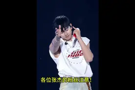 太原张杰演唱会明天二次开票，别错过了！#张杰 #张杰演唱会视频封面