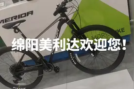 美利达自行车挑战者900视频封面