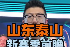 山东泰山亚冠赢球！ 外援三叉戟太强了，中后场还是存在一定的隐患！#鑫淼评球 #山东泰山 #鲁能 #中超视频封面