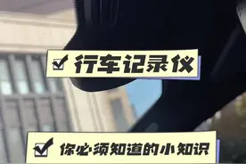 奔驰车友们行车记录仪，一定要会设置，以免遇到突发情况好留下关键证据#奔驰glc300 #每天一个用车知识 #dou是好车 #奔驰 #奔驰glc视频封面