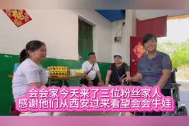 三位粉丝家人从西安开车来看我们，真的特别有心视频封面