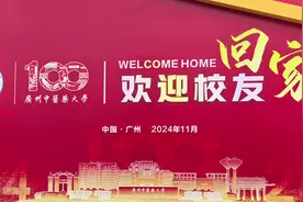 #广州中医药大学 #广州塔 #广州中医百年校庆#百年岐黄 #逐梦一流视频封面