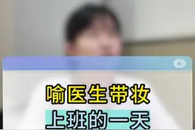 昨天化了浓妆的我，没来得及放出来，明天就要去北院区坐门诊啦，祝愿我们的新院区越来越好#起步区山大二院就位 #山大二院赋能起步区医疗  #山大二院来了 #起步区医启新篇 #山东大学第二医院北院区视频封面