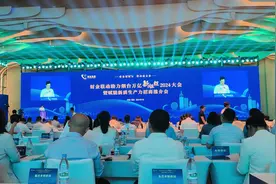 财金联动助力烟台万亿新征程2024大会暨赋能新质生产力招商推介会视频封面