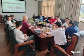 中国医药集团领导和囯家农业部专家，在市人大领导陪同下视频封面