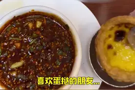 #吃的好奇怪啊 来啊！让我瞧瞧是谁蛋挞蘸蘸水！#蘸水 #蛋挞视频封面