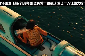 高分电影解说 #抖音电脑版 #用电脑刷抖音有多爽视频封面