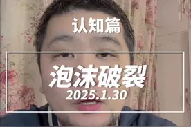 美股科技郁金香 好像给人搞破防了#财经知识 #股票 #个人观点视频封面