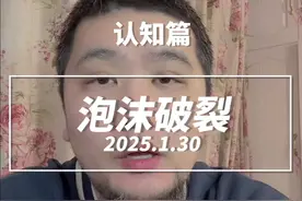 美股科技郁金香 好像给人搞破防了#财经知识 #股票 #个人观点视频封面