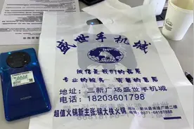 盛世手机城每月消费139元免费领手机啦～#手机 #数码科技 #荣耀视频封面