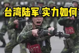 台军和我军的实力对比视频封面